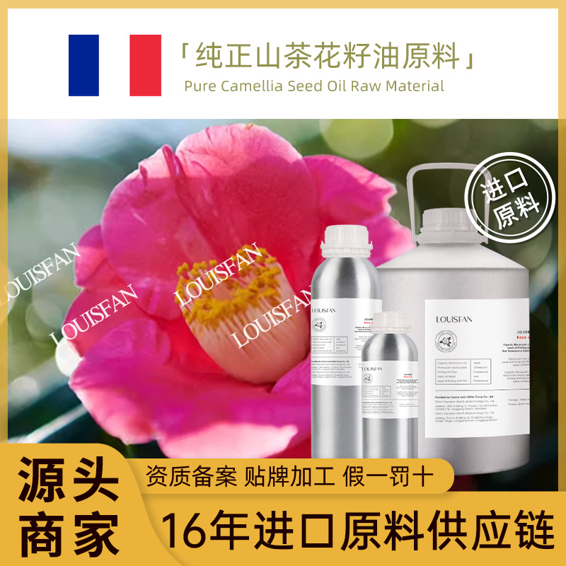 Прямые поставки из места происхождения, масло семян китайской камелии, холодного отжима, чистые ароматерапевтические сырьевые материалы для ухода за кожей лица, оптовое базовое масло, масло семян камелии