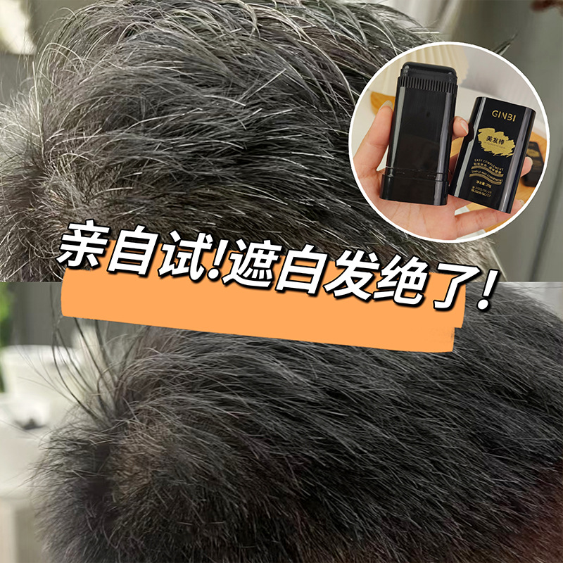 Yinmei Hair Straightening Stick Comes with a Toothed Comb to Complement the Color and Cover Gray Hair. It Is Naturally Shiny and Portable. It Can Be Colored with Just One Comb