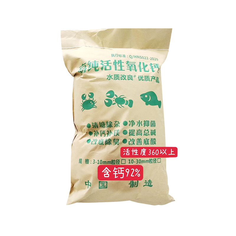 Hangzhou High Purity Activated Calcium Oxide Granules, Breeding Pond Disinfection, Soil Improvement, Water Quality Improvement, Deodorization and Impurity Removal
