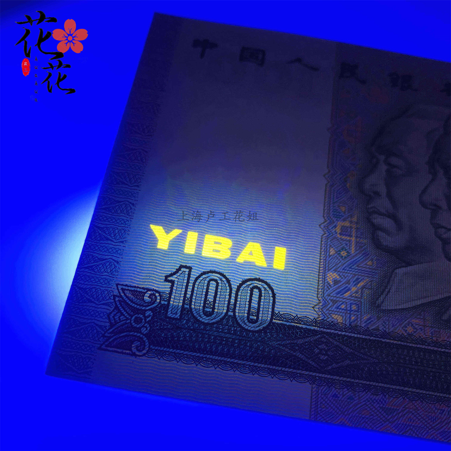 Brand New Fourth Set of Rmb Genuine Banknotes 1990 100 Yuan 90100 100 Yuan Banknote Collection Banknotes Old Coins
