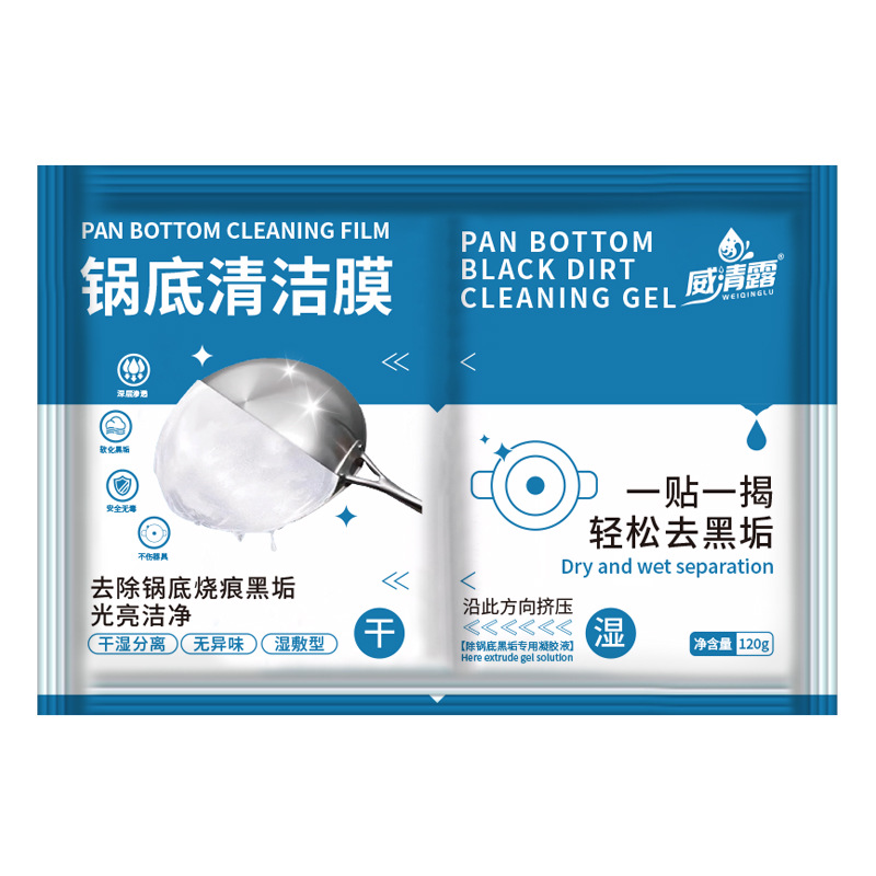 Pot Bottom Cleaning Film Strong Black Dirt Cleaning Gel Kitchen Heavy Oil Stain Washing Pot Artifact Pot Bottom Cleaning Agent Hair