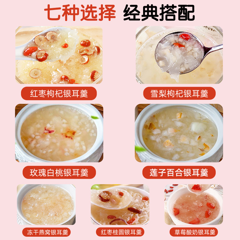Freeze-dried silver ear soup breakfast non-boiled brewing instant instant lazy low-fat multi-flavor silver ear soup wholesale official flagship