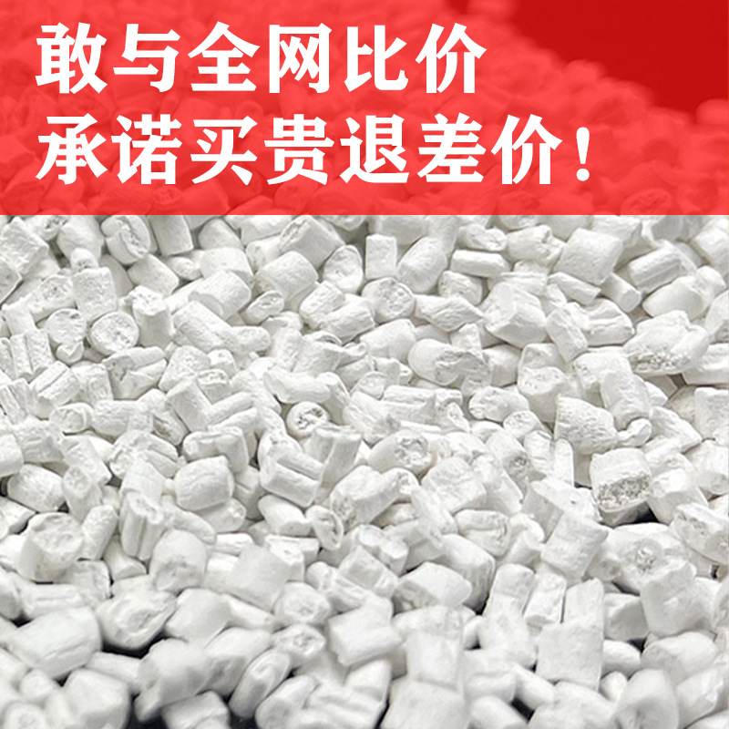Pp Injection Molded Filling Mother Particles Can Be Used for Pet Pa Bat Calcium Carbonate Filling Masterbags Yu Yao Source Manufacturer