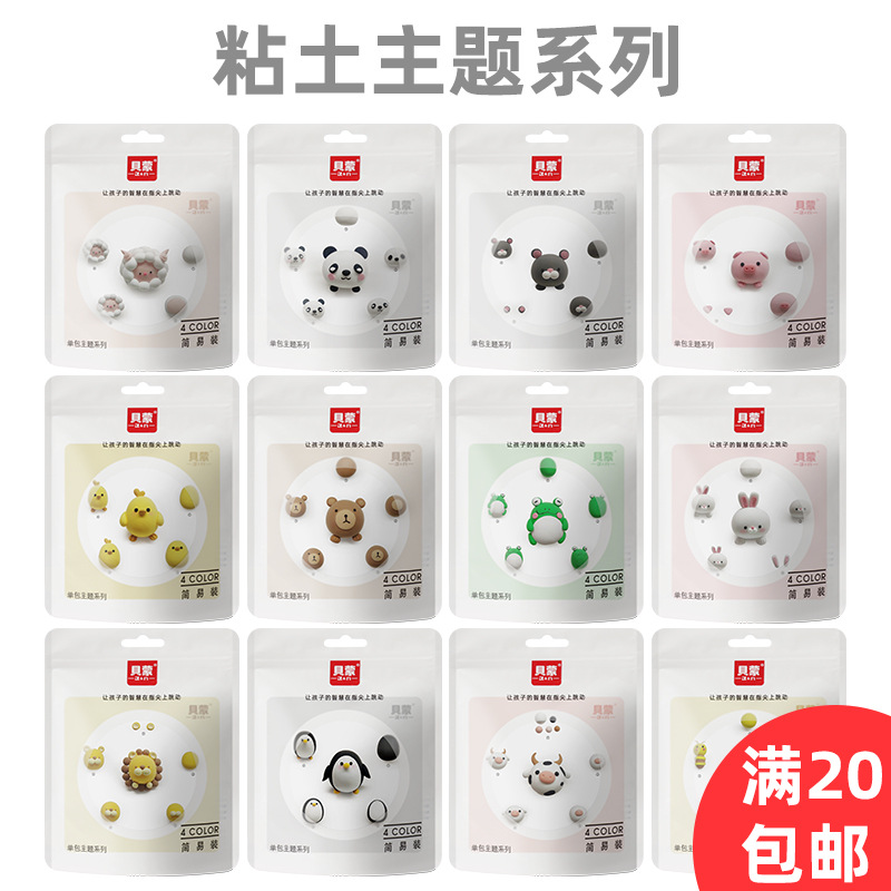 Factory Direct Ultra Light Clay Non-toxic Children DIY Educational Toys Space Mud Plasticine Color Mud Clay Belmont