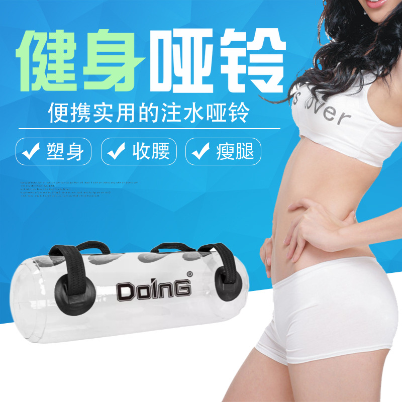 Water Vapor-in-one Dumbbell Transparent Water Bag Transparent Water Dumbbell Transparent Fitness Water Bag Training Water Bag Fitness Equipment