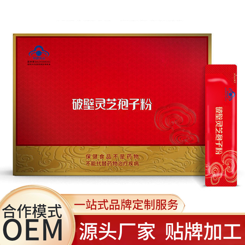 Broken Ganoderma Spore Powder Oem Processing Source Manufacturer Blue Hat Jianzi Ganoderma Spore Powder Oem Oem Customization