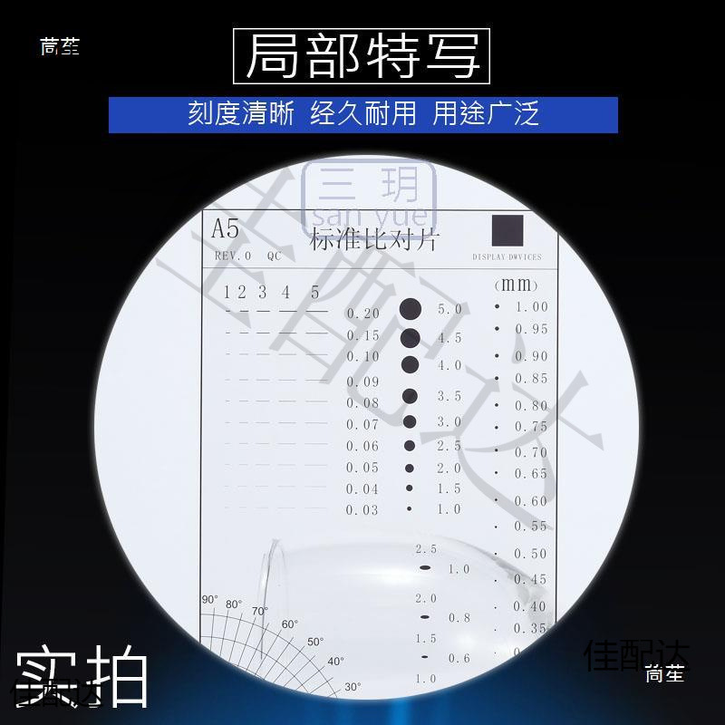 A5 Foreign Body Benchmark Test Card Stain Appearance Comparison Sheet Standard Filin Ruler Stain Control Transparent Reference Point Gauge