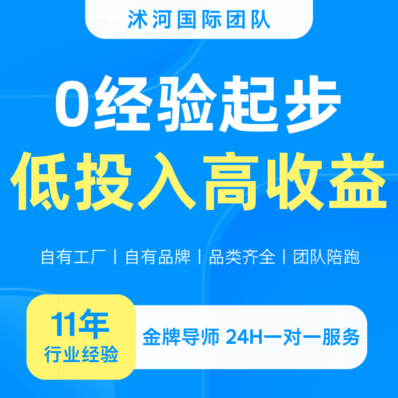 Private track men's big health investment promotion night battle Shuyi hall war men's external spray wholesale recruitment agent