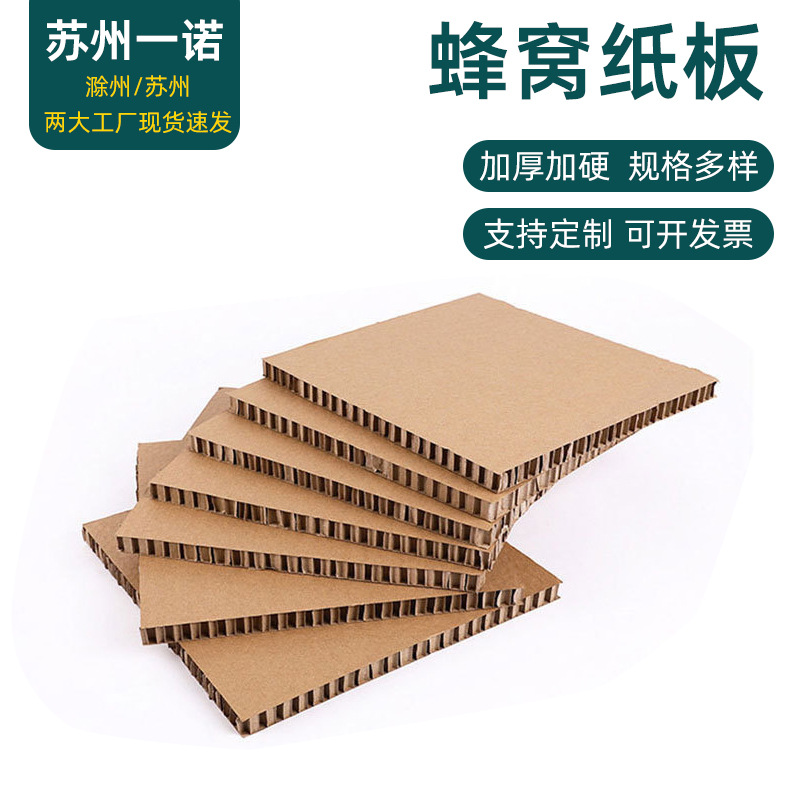 В наличии, картон сотовой структуры, упаковка, амортизирующий картон