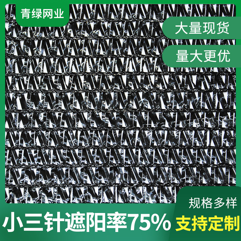 Черная 75% защитная сетка, пылезащитная, для теплиц, новая, многоразовая