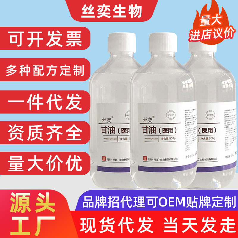 Жидкий гликоль, медицинский сорт глицерина, сырье для косметики, увлажняющее, смазывающее, антифриз, глицерин
