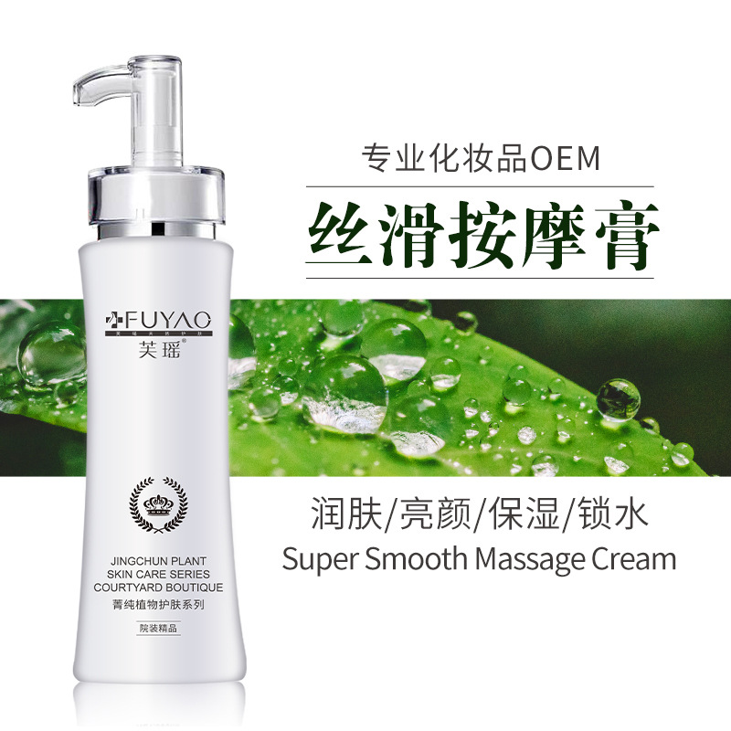 Beauty salon large bottle hospital skin care products facial care massage cream facial cleanser cream cream cream wholesale