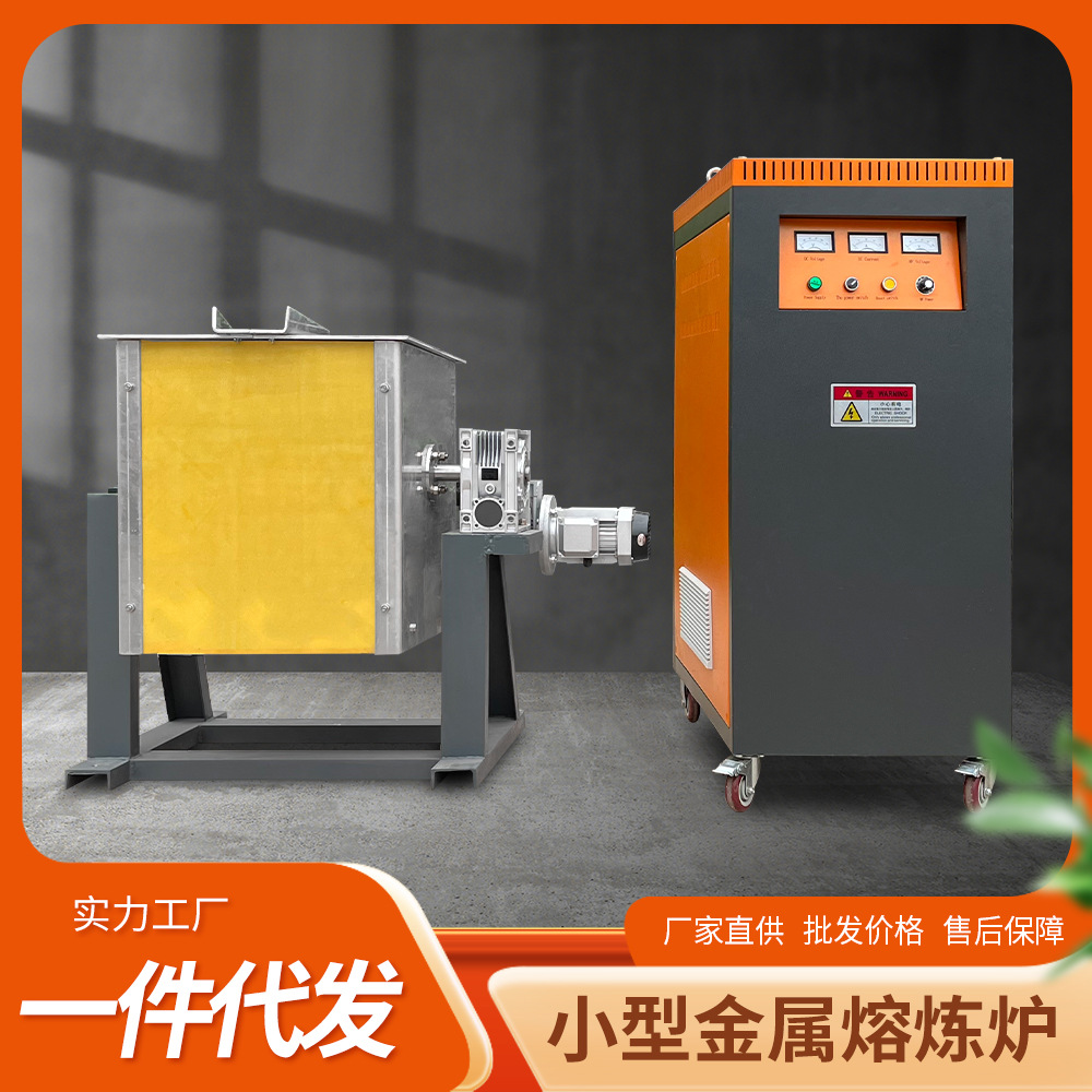 Metal Melting Furnace 20-100kg Medium Frequency Induction Copper Melting Furnace Scrap Copper Aluminum Melting Equipment Small Melting Furnace