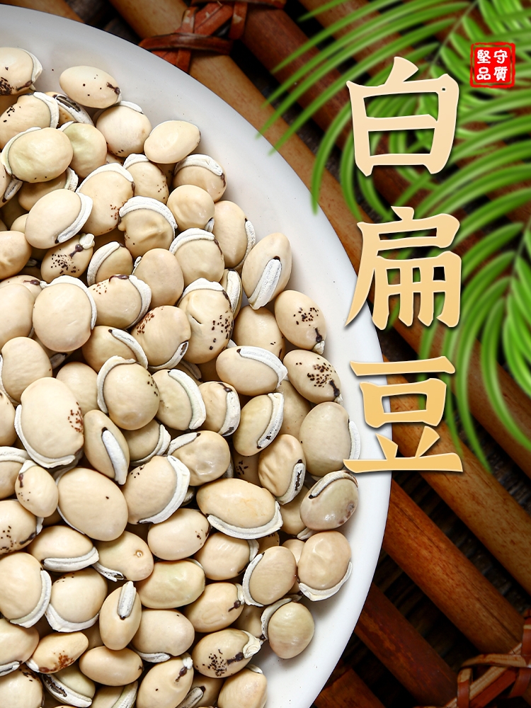 White Lentils 500g Farm-Grown Fried Medicinal Yunnan Boiled Porridge Old Variety Fried White Lentils