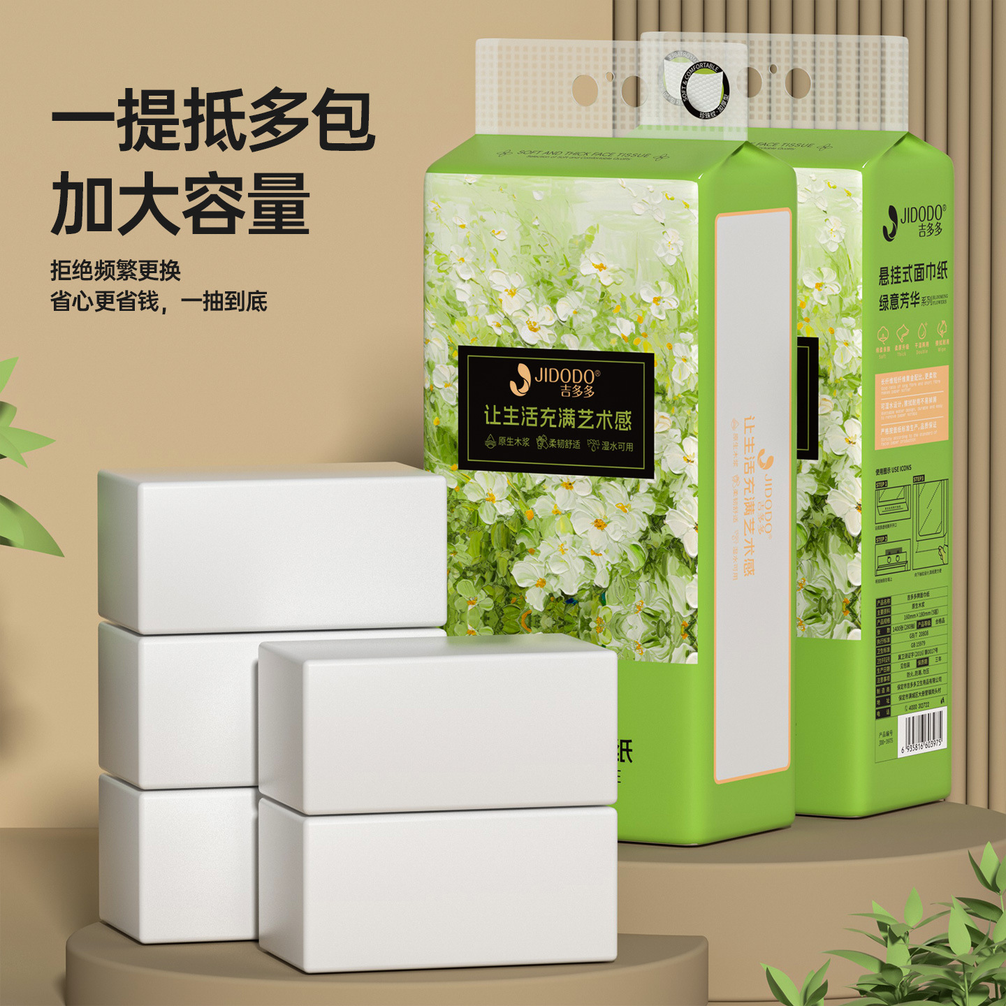 Gidodo Hanging Household Tissue Economical Pack Napkins Wholesale Toilet Paper Large Pack Tissue