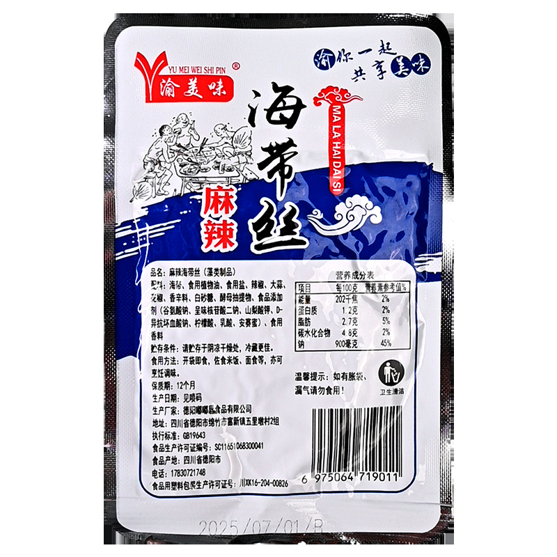 Ready-To-Eat Seaweed Shreds, Spicy Seaweed Slices, Delicious Seaweed Shreds Snacks, Small Packages, Whole Box Wholesale