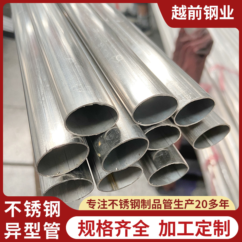 Специальная труба из нержавеющей стали 201, овальная, полировка проволоки, лестничная ограда, нестандартные изделия, производители труб