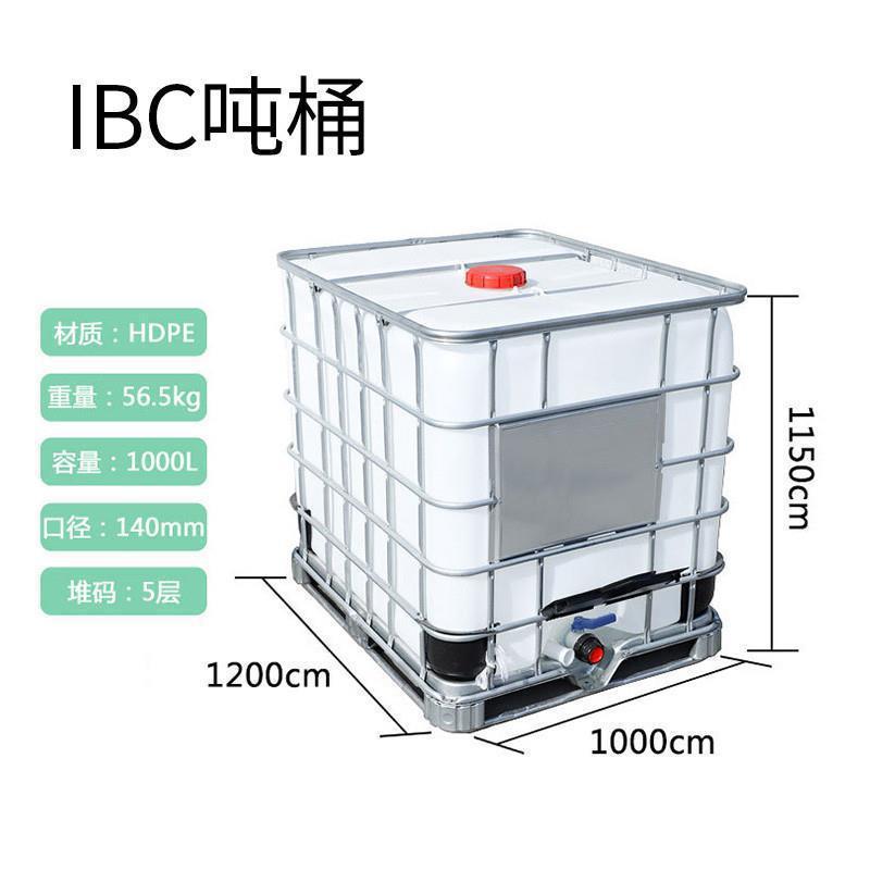 Устойчивая к кислотам и щелочам 101 железная рама с дизелем, прямая продажа, химическая бочка, контейнер, тонная бочка, пластиковое ведро