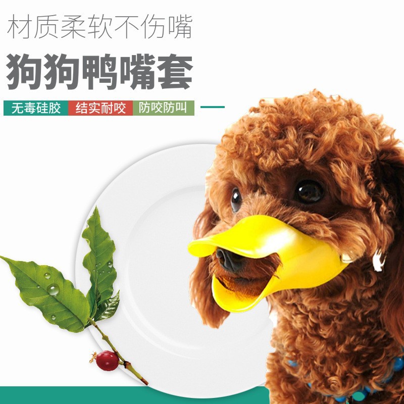 Dog Mouth Set Pet Duck Mouth Set Silicone Dog Mouth Set Anti-bite Anti-barking Anti-indiscriminate eating Dog Walking Mask Dog Mouth Cover
