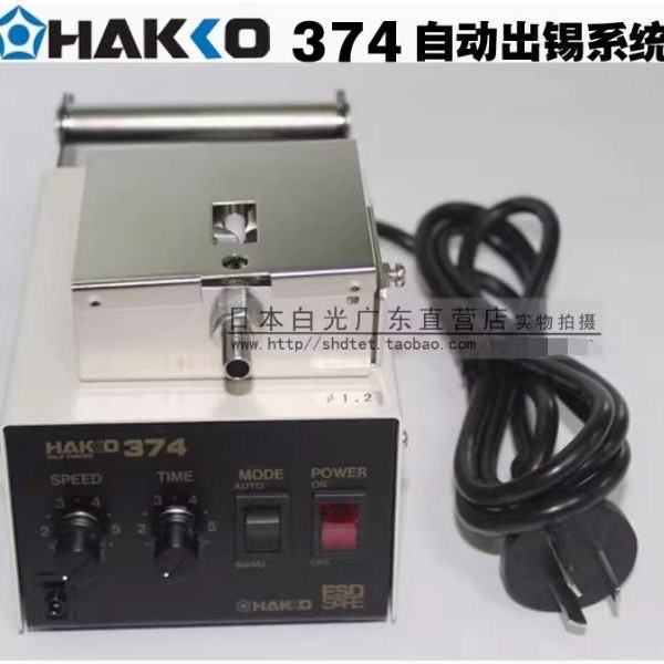 Original Japanese White Light 374 Automatic Tin Feeding Machine Tin Output System Adjustable Tin Feeding Amount Power 6W Tin Feeding Equipment