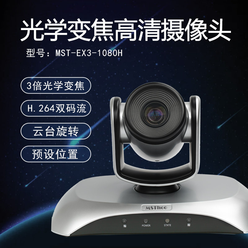 H.264 conference camera USB HD 1080p 3x zoom video conference camera 2.1 million pixels