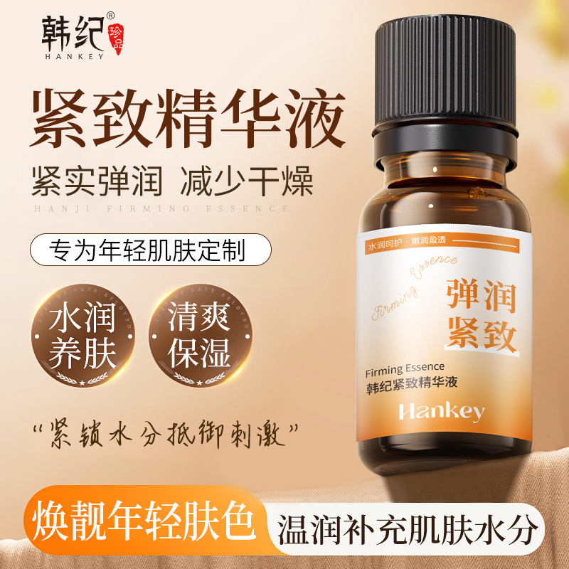 Эссенция Han Ji для подтяжки и увлажнения кожи, с коллагеном и астаксантином