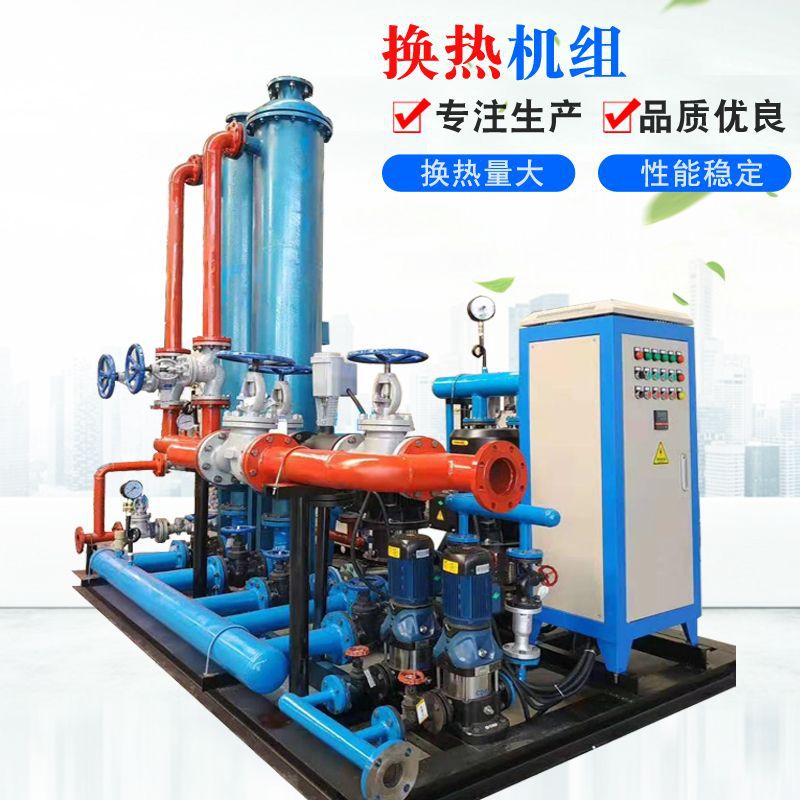 Heat exchange unit manufacturer shell and tube heat exchanger unit heat exchange station detachable stainless steel plate heat exchange unit