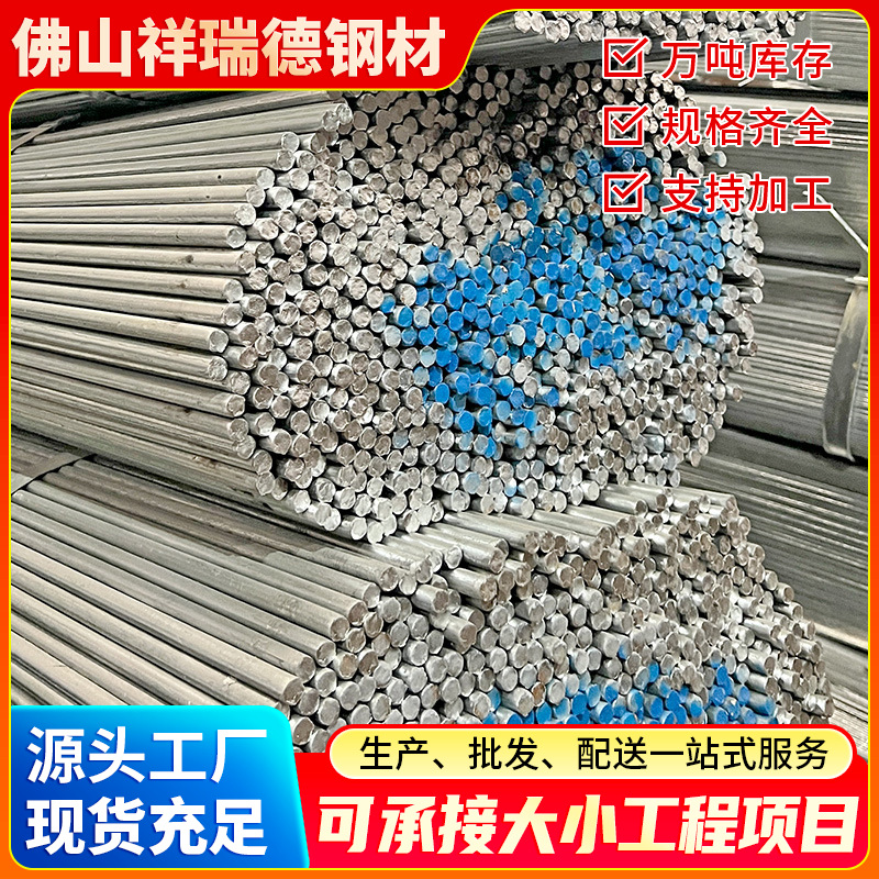 Guangdong Direct Sales Q235 Round Steel Galvanized Q235B Round Rod Cold Pull Steel Rod Multi-Specification Spot Wholesale Carbon Steel