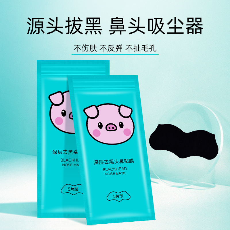Piggy Bamboo Charcoal Blackhead Remover Nose Patch Cleans Pores Bamboo Charcoal Removes Acne Fat Nose Patch Removes Blackheads 5 Pieces