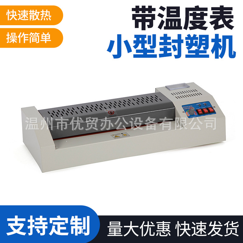 Однопластиковая запайка машина офисная домашняя ламинирующая машина с термометром без ручки маленькая оптовая запайка
