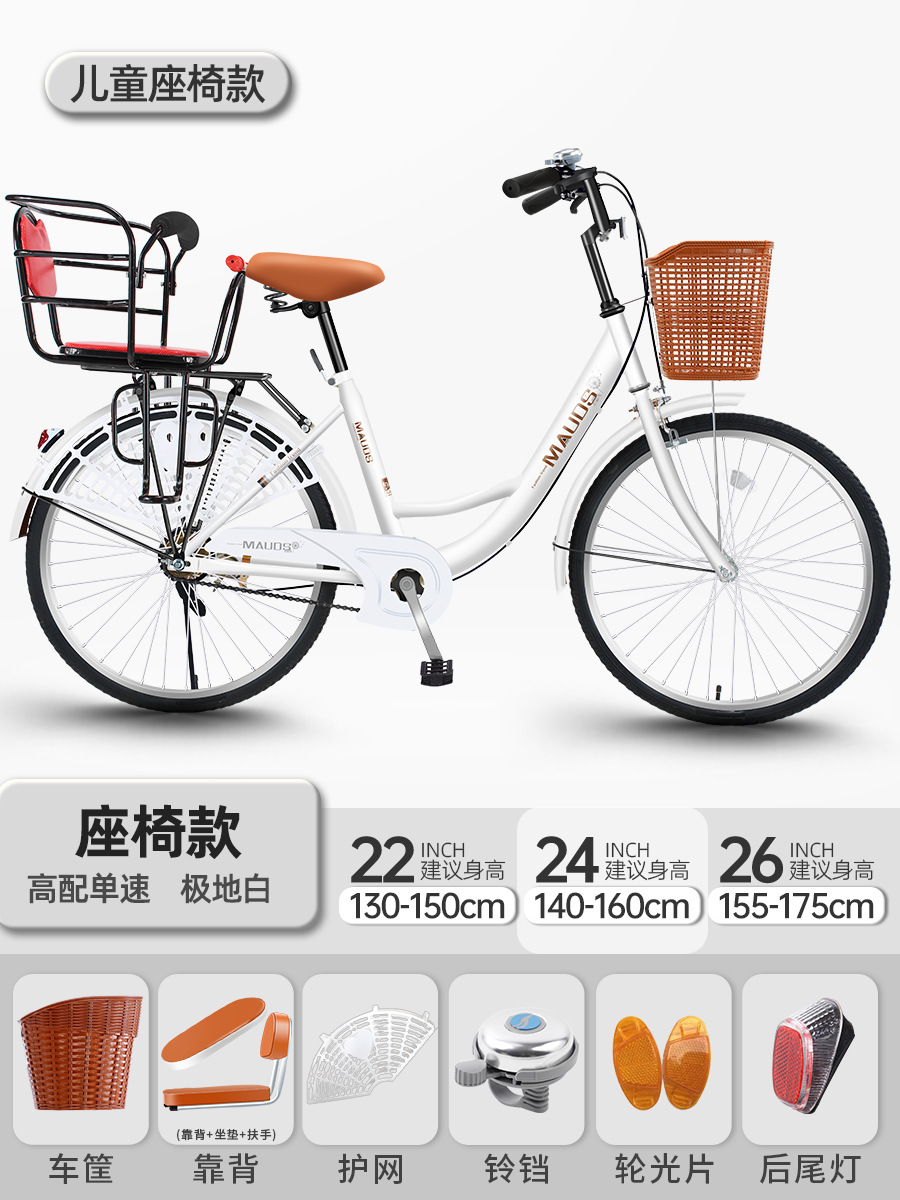 Ya Women's Commuter Bicycle for Mothers with Children, Suitable for Picking up and Dropping Off Kids