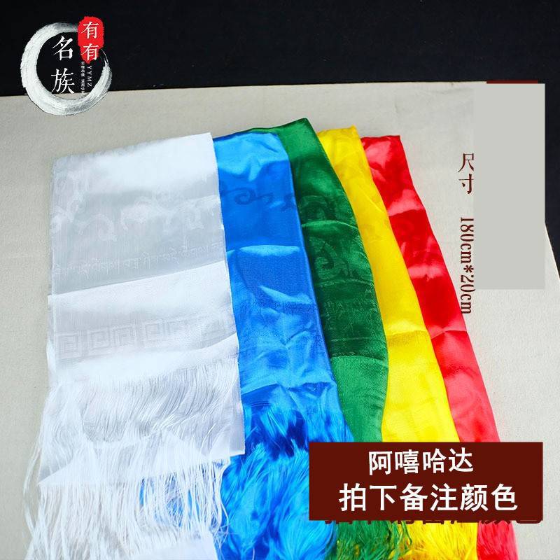 Прямые оптовые продажи Хада из Чэнду, Тибет, пятицветные хип-хопы, до восьми удачных