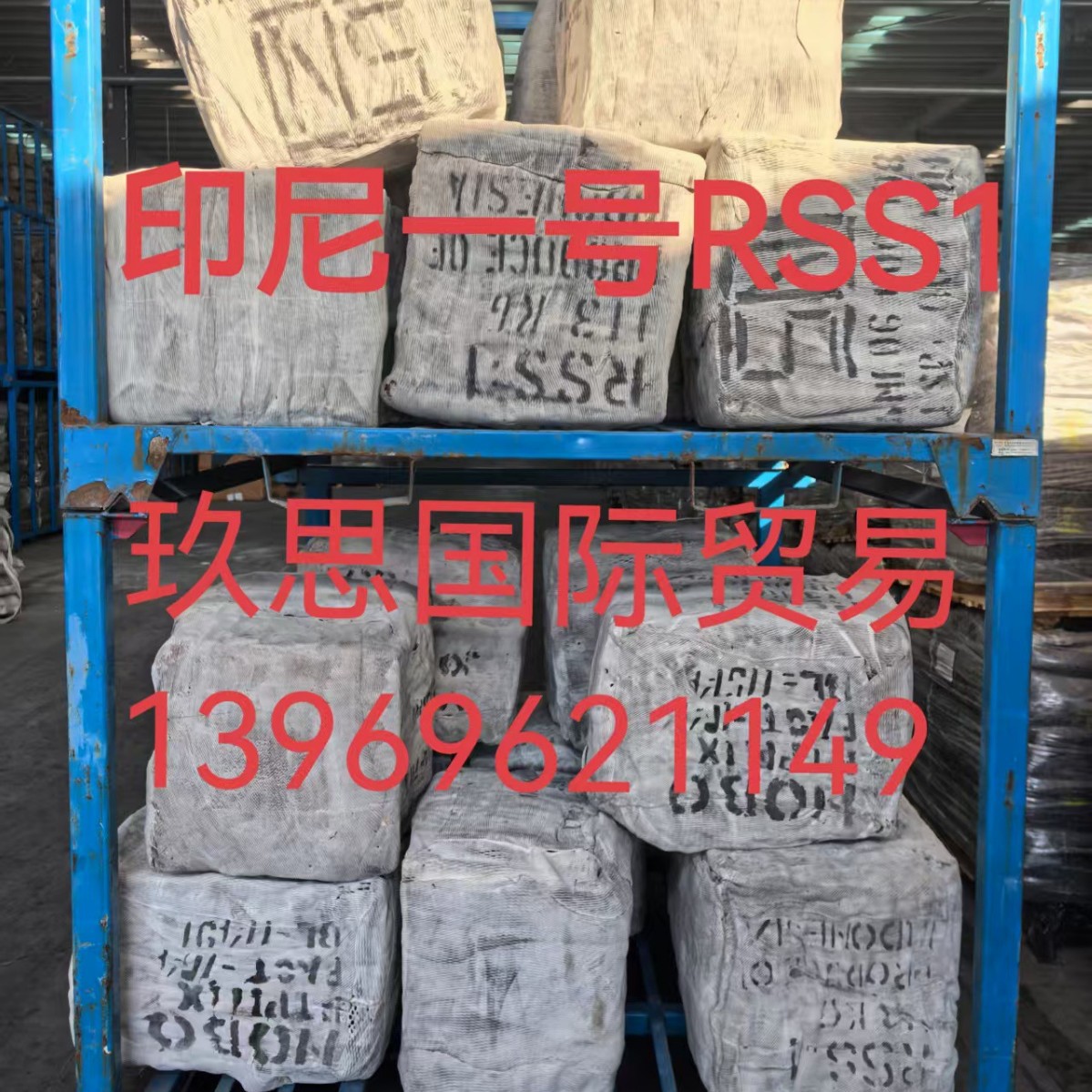 Indonesian No. 1 Tobacco Flakes, Indonesian No. 1 Rss1 Tobacco Flakes, Indonesian Tobacco Flakes No. 1, Indonesian State-Owned No. 1 Tobacco Flakes, No. 1