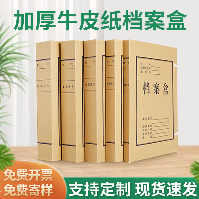 Производитель коробок из крафт-бумаги для офисных документов, коробки для хранения тестовых документов A4, оптовые коробки из толстой бумаги без кислоты