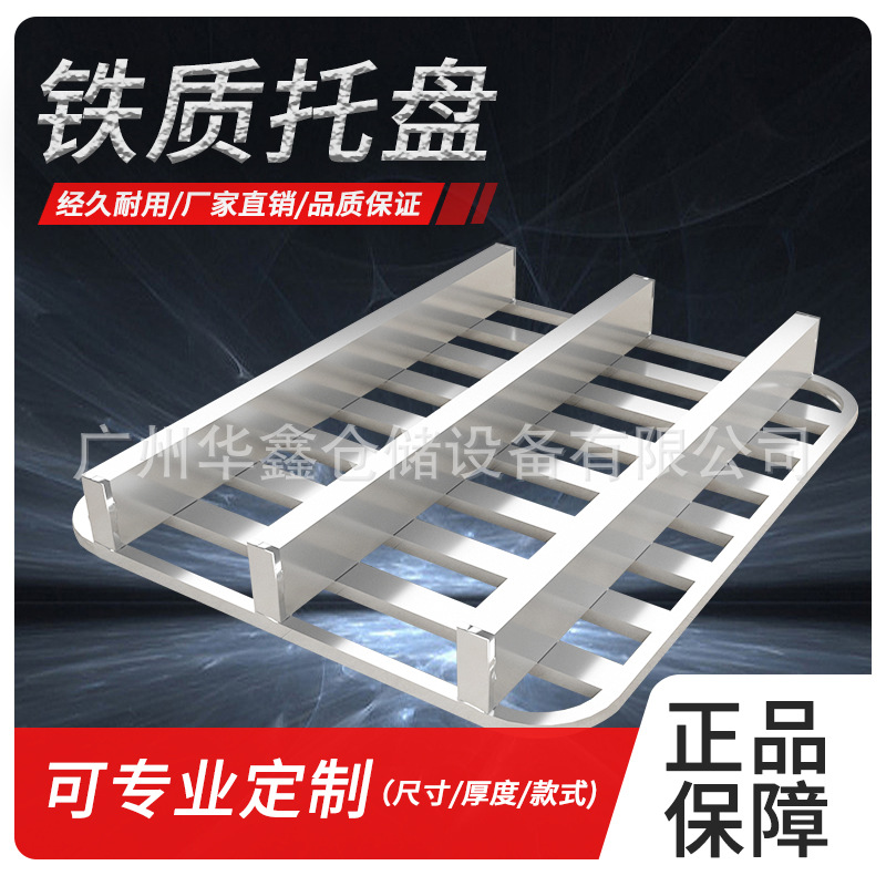 Guangdong Manufacturer Wholesale Heavy Duty Metal Forklift Pallet Warehouse Iron Pallet Moisture-Proof Steel Logistics Pallet Platform Board