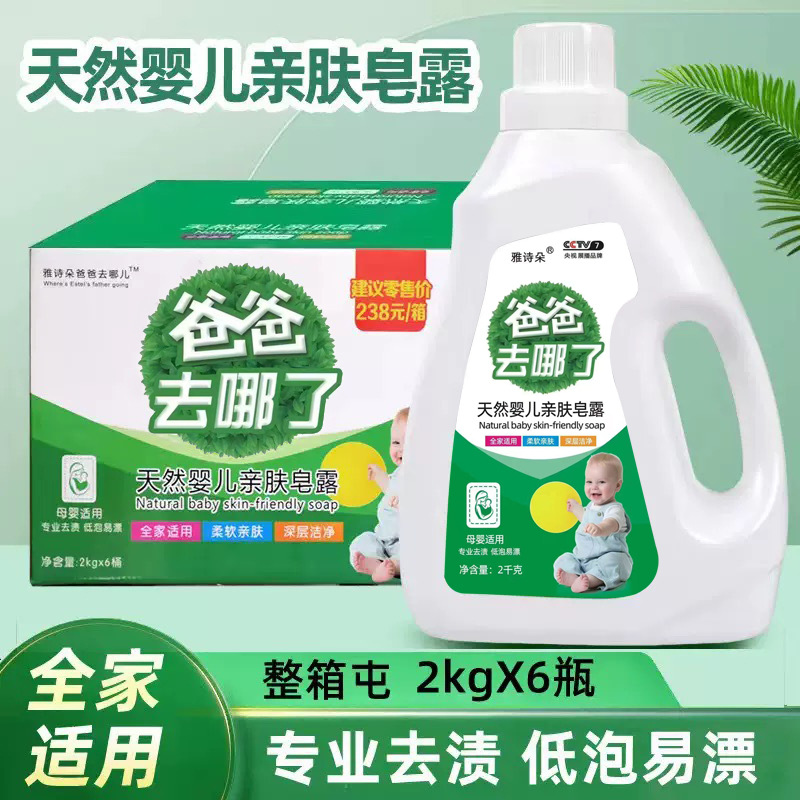 Оптовое растительное моющее средство 2 кг, натуральное мыло для стирки