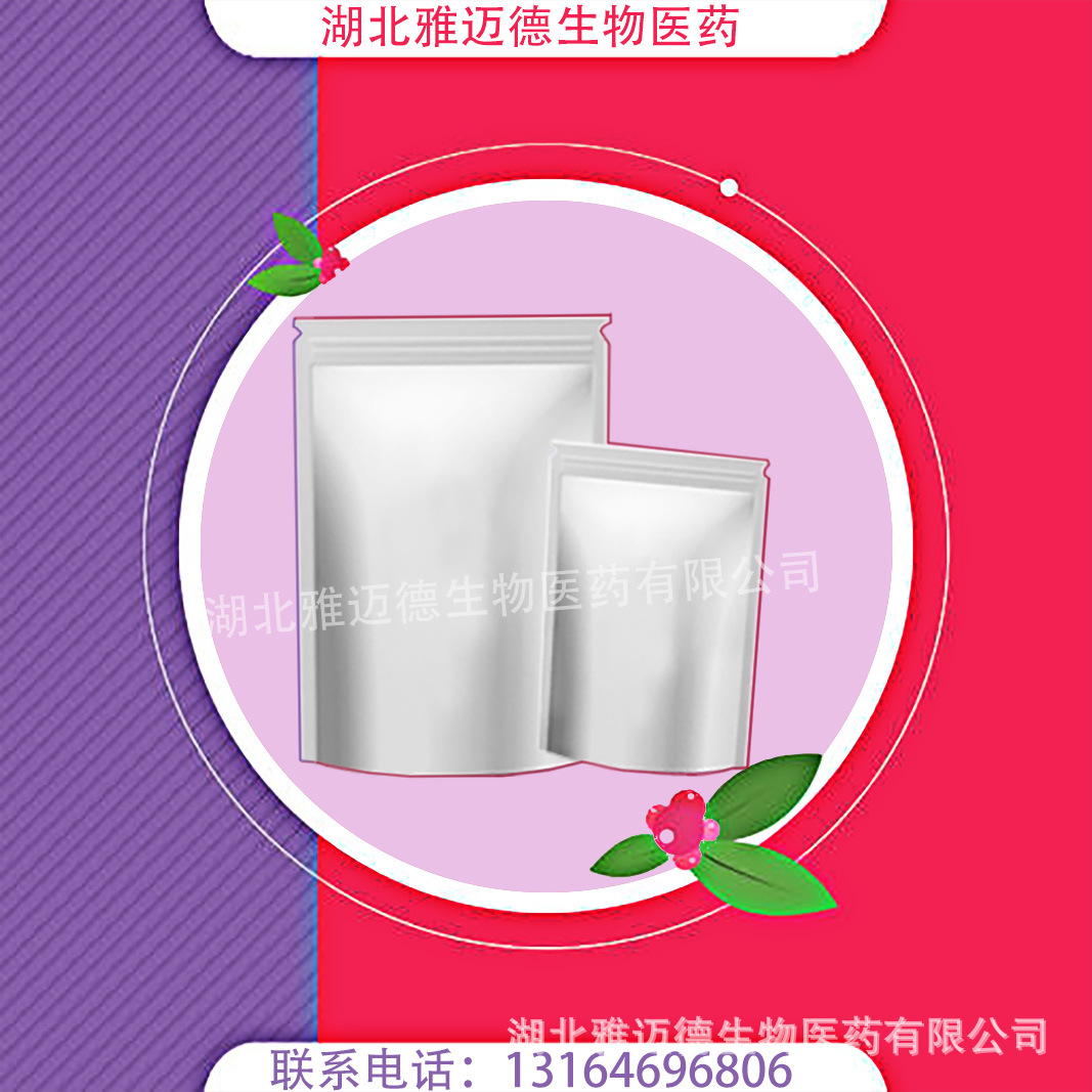 Perfluorohexane-1,6-Dione 756-13-8 Cleaning Solvent New Fire Extinguishing Agent Raw Material 100G1Kg