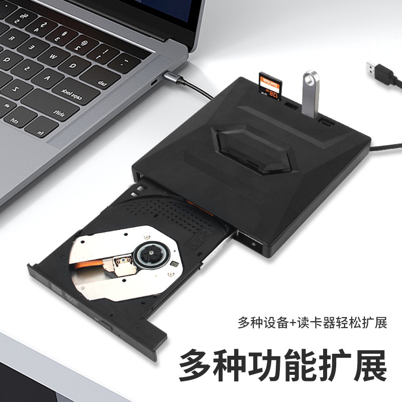 Seven-in-one USB3.0/TYPE external USB flash drive insertable card expansion multifunctional external drive DVD burner