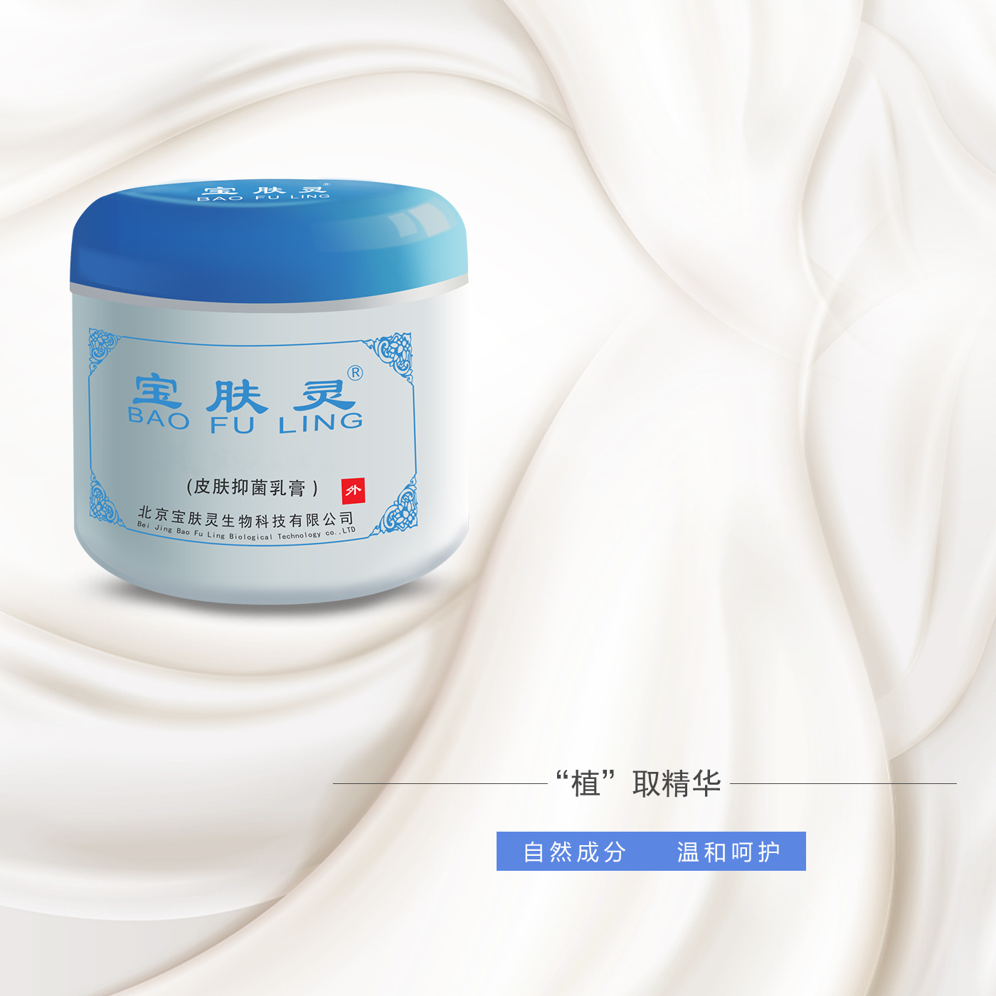 Genuine Baofulin Anti-Itch Cream Skin Antibacterial Cream 150g Genuine Anti-Itch Cream Manufacturer Wholesale Ointment
