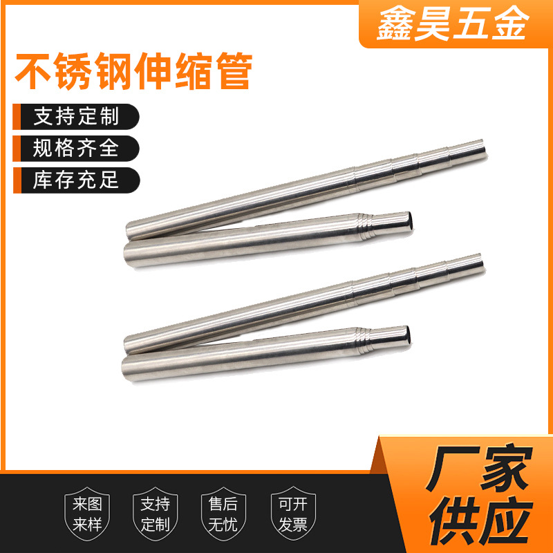 Производитель продает полуфабрикат телескопической трубки из нержавеющей стали 304, обработка 96 круглой трубки, телескопическая растяжка