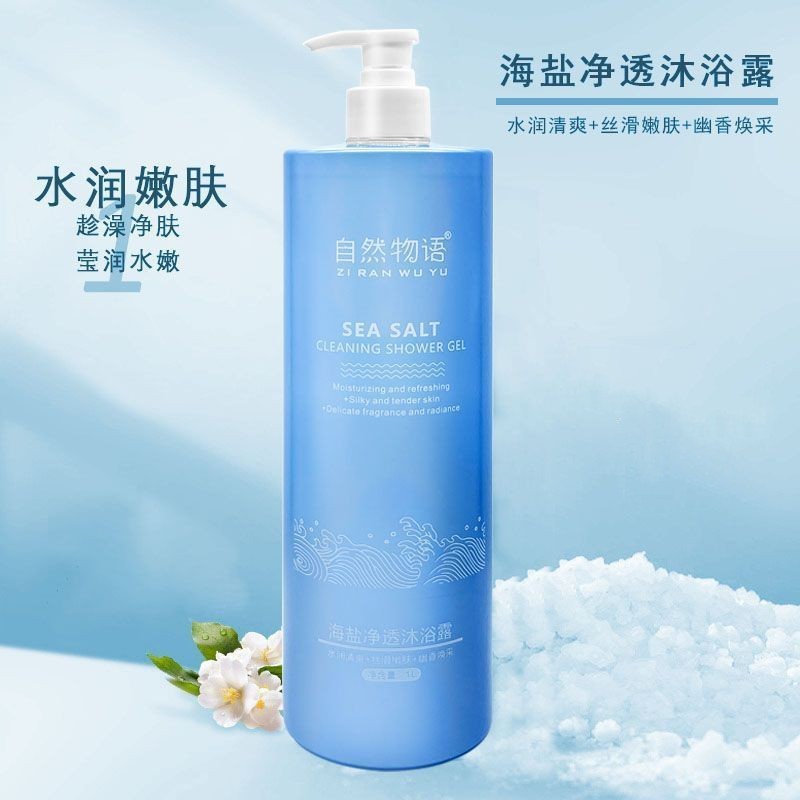 [1000ml] 1.0kg Pack of Sea Salt Shower Gel, Large Capacity, Refreshing Fragrance Shower Gel, Family Size, Unisex