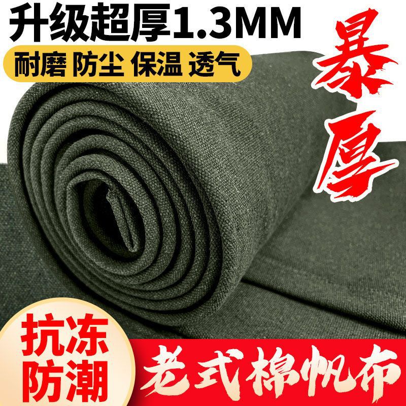 Утолщенный хлопковый брезент, теплоизоляционный, солнцезащитный, антикриогенный, холодостойкий, винтажный хлопковый брезент