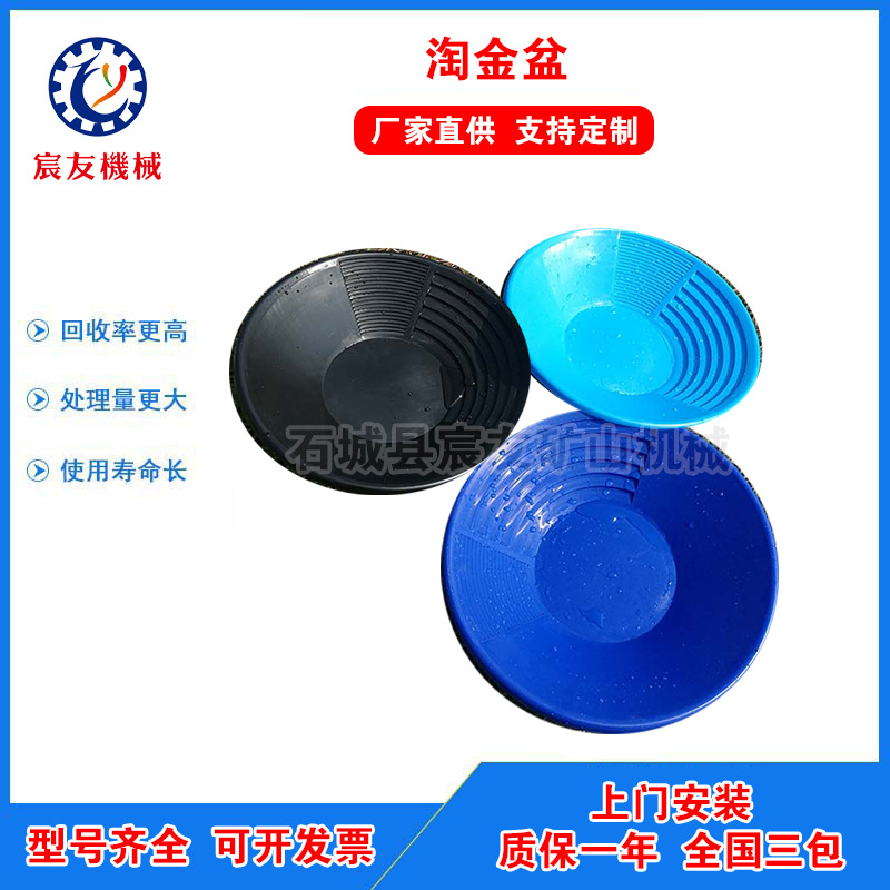 Оптовая продажа утолщенной ручной пластиковой чаши для промывки золота, оборудование для мойки речного песка, ручная чаша для промывки золота