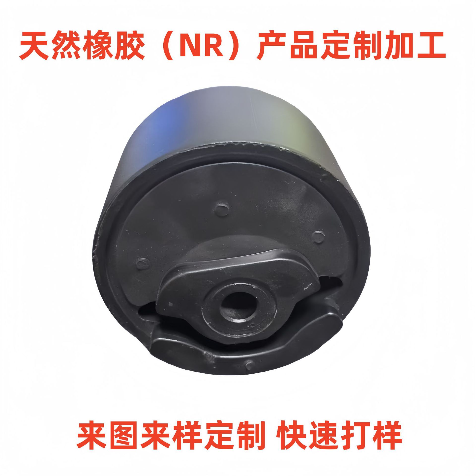 Customized Natural Rubber Nr Products, Customized Processing, Drawing Proofing, Non-Standard Customization, Rubber Miscellaneous Parts Mold Opening