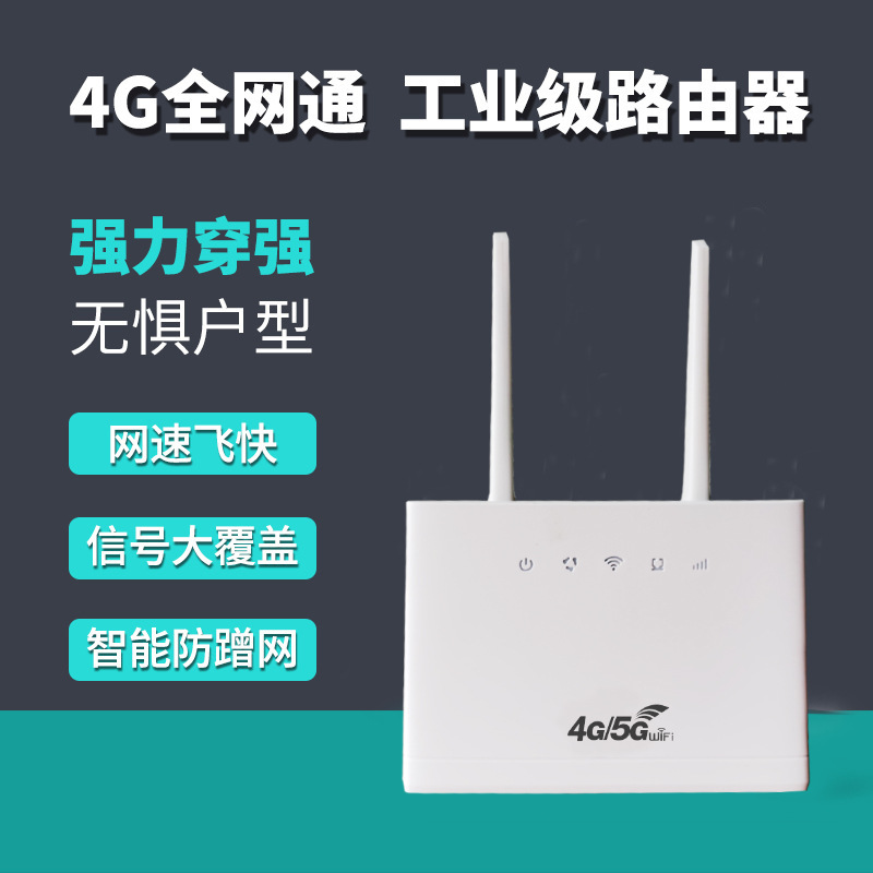 4G WiFi Wireless Plug-in Card Wall King Portable wifi Router Factory WirelessCPE