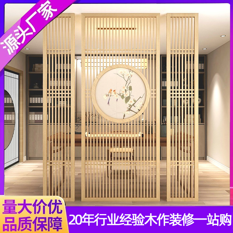 New Chinese Style Solid Wood Screen Partition Living Room Entrance Simple Folding Screen Hotel Office Background Wall Wooden Grille Partition