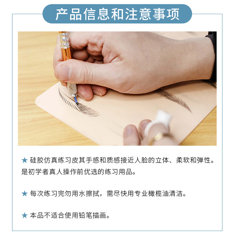 High quality eyebrow eye practice leather tattoo eyebrow semi permanent beginner silicone eyebrow eye lip simulation face leather fake