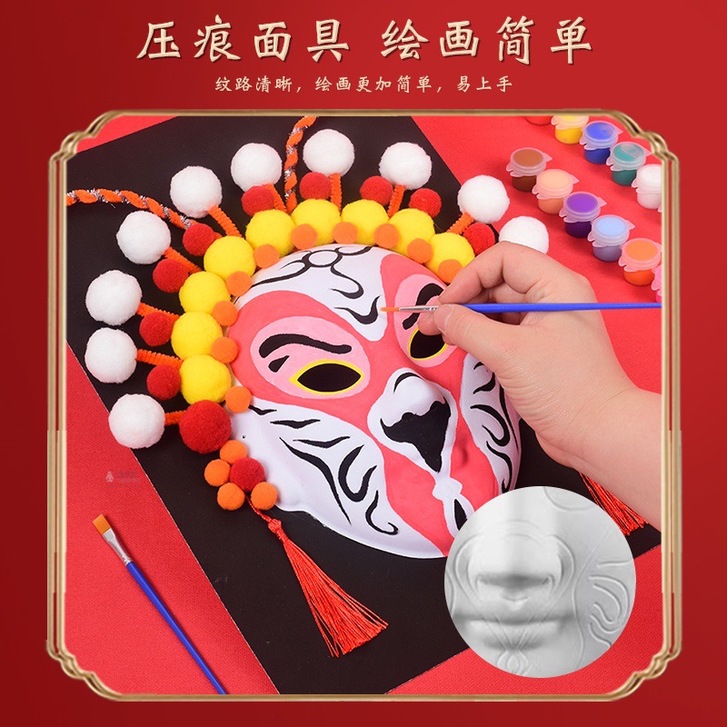 Peking Opera Mask Handmade DIY Material Package Guofeng Culture Kindergarten Hand-painted Graffiti Sichuan Opera Wholesale