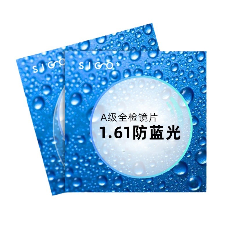 1.61 aspheric anti-blue radiation lens super water film 1.60 myopia presbyopia high dispersion lens wholesale
