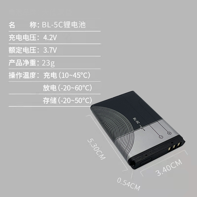 Wholesale for Nokia bl-5c Phone Battery Plug-in Card Bluetooth Speaker MP3 Player Old Man Machine Battery